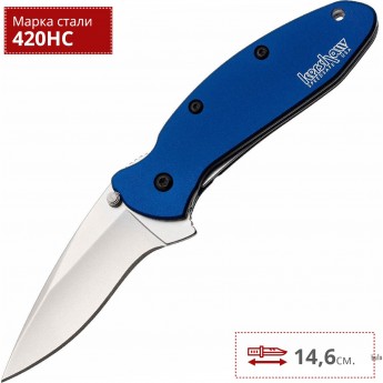 Нож KERSHAW 1620NB SCALLION NAVY BLUE