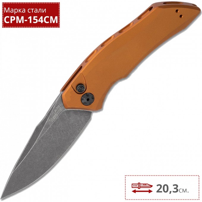 Нож KERSHAW 7100EBBW LAUNCH 1 K7100EBBW